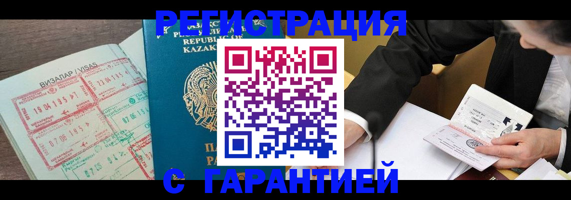 прописка законно в Усть-Катаве