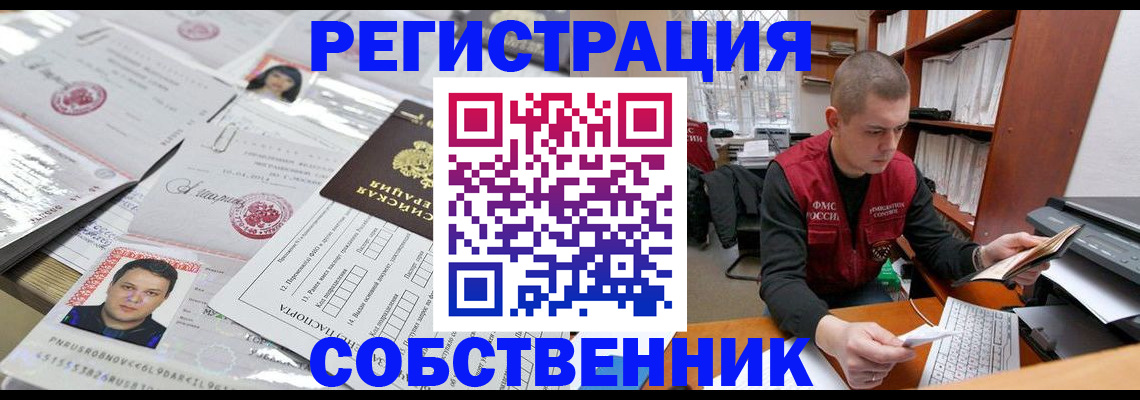 прописка в квартире в Усть-Катаве