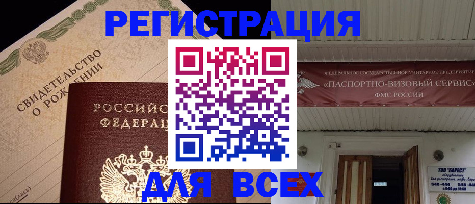 регистрация в Усть-Катаве