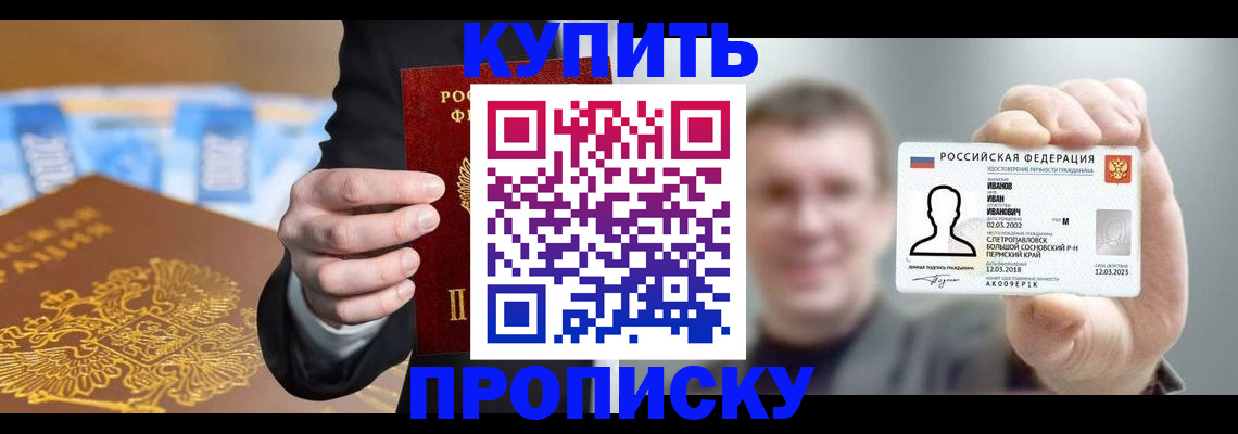 где прописаться в Усть-Катаве
