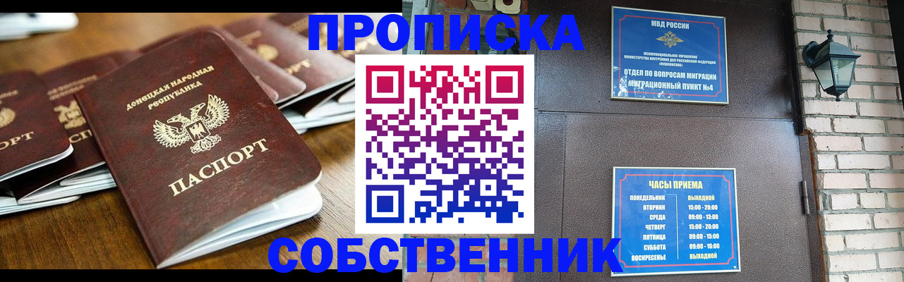 прописка штамп в Усть-Катаве