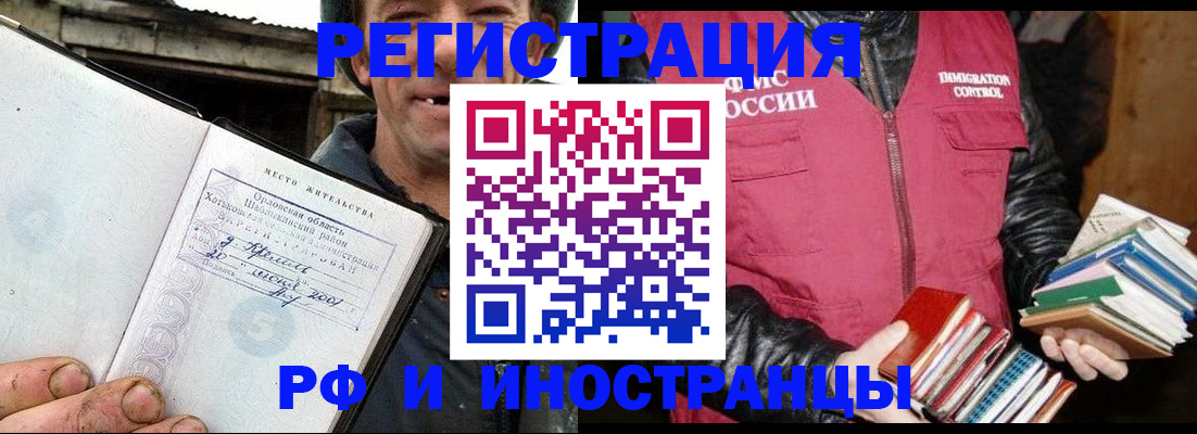 прописка для работы в Усть-Катаве