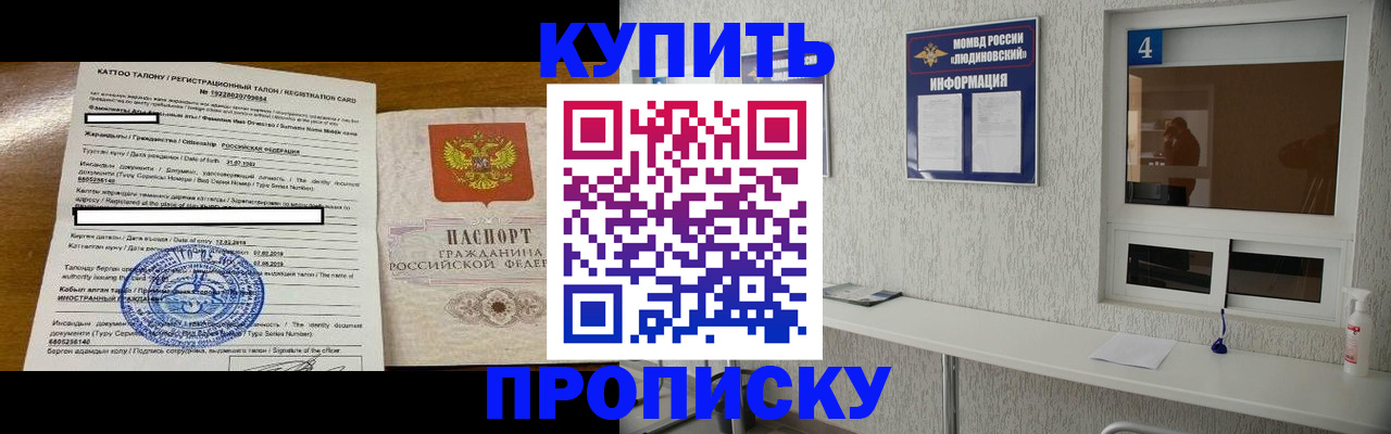 временная регистрация поиск в Усть-Катаве