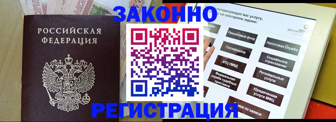 временная регистрация надежно в Усть-Катаве