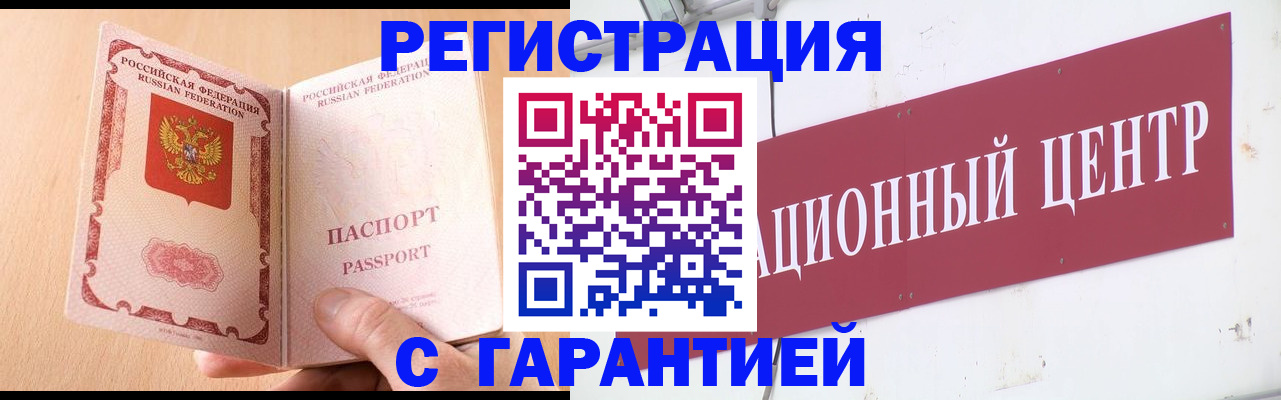 прописка паспорт в Усть-Катаве